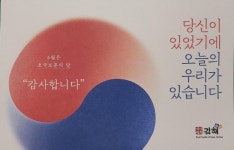 김해시, 국가유공자 가정에 감사카드 전달... 4992명에 감사합니다