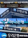 5대 은행·금융지주, 시스템적 중요은행 선정... 추가 자본 적립해야