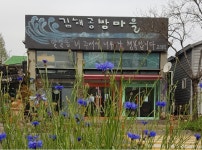 김해공방마을, 2020 소상공인 골목상권 활력사업 공모 선정