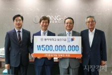 동원개발 장복만 회장, 동아大 5억원 기부