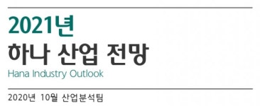 하나금융경영硏 내년 빅테크 독과점 리스크 커질 것