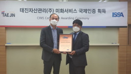 태진자산관리, ISSA CIMS 유통미화 관리 국내 첫 인증