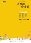 부산 구포역, 문화예술플랫폼에 만세갤러리 개관