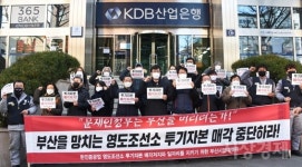 영도조선소 고용유지하라... 부산시·상의·시민단체 공동입장문