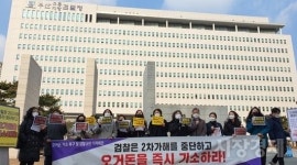 오거돈 즉각 기소하라... 시민단체, 檢 규탄 기자회견