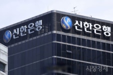 당국 엄포에 신한은행도 대출 죄기... 마이너스통장 최대 5천 까지