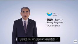 푸드 매출 이렇게 많았어?... SPC삼립, 종합식품기업 발돋움