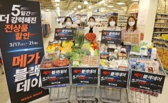 메가마트, 17~21일 전상품 할인 메가블랙데이 개최