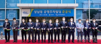 캠코, 창원시 상남동 공영주차빌딩 준공식 개최