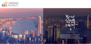[시경Today-유통] 어반프라퍼티코리아, 한국자산관리공사 선정위원 위촉 外