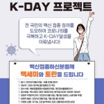 석곡농협, 코로나 백신 접종자에 백세미·토란 세트 제공