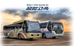 중앙고속 창립 50주년... 고객감동을 안고 새로운 100년을 위하여