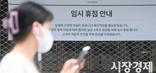 거리두기 4단계 일주일... 편의점·이커머스로 몰렸다