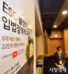쥬단학사하상사 | [포토] ESG 심포지엄, 개회사하는 권재열 한국상사판례학회장