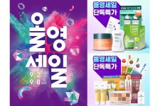 [시경Today-뷰티] 이니스프리,체험단 모집...아이오페, 인스타그램 방탈출 이벤트 外