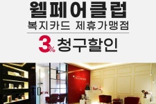 [시경Today-뷰티] 아이디플라코스메틱, 석고팩 인기... 세레니끄, 웰페어클럽 서비스 도입 外