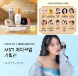 화장품 성수기 주도권 잡는다... 아모레, 대형 기획전 추진
