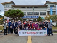 산청 신등면, 내고장 바로알기 문화탐방 실시