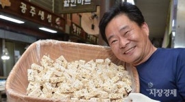 [시장에서놀자] 별미 청량고추·닭강정... 맛도 양도 푸짐, 송현시장