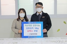소외계층 지원 지속... 구월한방병원, 구월4동 저소득층에 김치 나눔