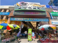 [랜선 시장여행] 서남신시장 족발·분식집 등 33곳, 온라인 첫 도전장