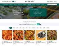 [랜선 시장여행] 서남신시장 족발·분식집 등 33곳, 온라인 첫 도전장