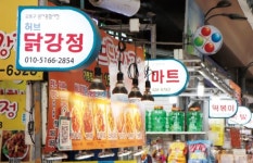 통통 꿀 닭강정 체인본부 | [시장통통] 닭강정 한 컵에 달큰 사랑을... 암사동 맛聖地 '허브닭강정'