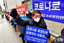 노래방업주 코로나보다 지독한 금영 갑질... 신곡비 인상 규탄