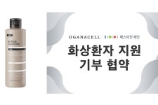 어려운 시기에 온정을... 화장품기업, 사회공헌 활동 릴레이