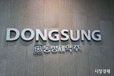 [인사] 동성제약, 2022년 임원 인사 발표