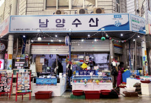 [시장통통] 소포장 싱싱 해산물... 남양수산은 오늘도 SNS 열일 중