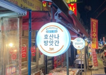[시장통통] 저온서 짜내 고소하죠... 40년 참기름집의 e커머스 성공기