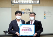 저축은행중앙회, 마포 소외 이웃에 긴급복지 지원