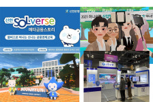 미래를 노크하는 신한은행... 메타버스 시장 선점 잰걸음