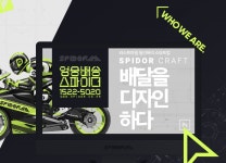 스파이더-이마트24, 맞춤 배달 서비스 협업