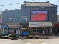 전통시장 경쟁력 향상... 지리산함양시장, 무료배송 서비스