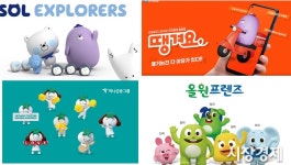 은행권 캐릭터 마케팅 부활... 컨텐츠 트렌드화 일조