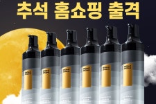 [시경Today] 함연지, 유어초이스 모델 발탁... 모다모다, 홈쇼핑에서 추석 특집 방송 外