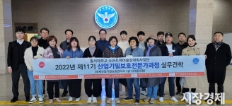 [포토] 동서大 국제산업기밀보호전문가 과정 교육생 부산경찰청 견학