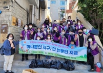 [포토] 세계평화여성연합 부산지부 회원 줍깅 환경 봉사활동