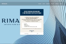 원빈 화장품 '인셀덤', 방판 1위 고수