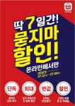 메가마트몰, 12~18일 대형 할인행사 전개