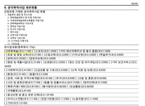 베일에 쌓인 한진그룹 일우재단 장학사업 [공익법인等]