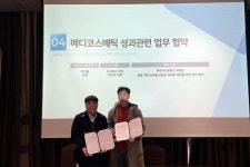 서원대 산학협력단, 해담과 화장품 마케팅 업무협약 체결