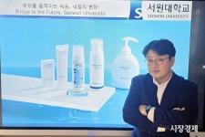 "충북 화장품 브랜드 '쇼트웨이브', 산학융합 새 모델될 것" [시경초대석]