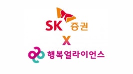 SK증권·행복얼라이언스, 행복두끼 프로젝트 진행