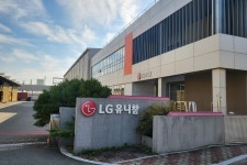 엘지유니참, 구미공장에 태양광 발전설비 설치 완료