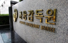 금감원, 금융회사 269개사 참여 IT상시협의체 회의 개최