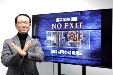 이호경 코스맥스파마 대표 마약, 절대 하지 마세요