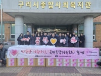 국민통합위, 취약계층 찾아 방한 꾸러미· 도시락 나눔 봉사활동